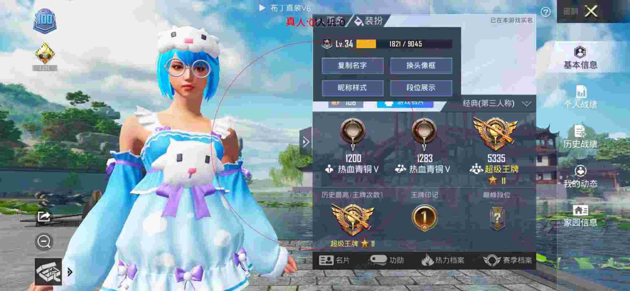 和平精英透视自瞄 - 和平精英新衣服科技辅助预览图